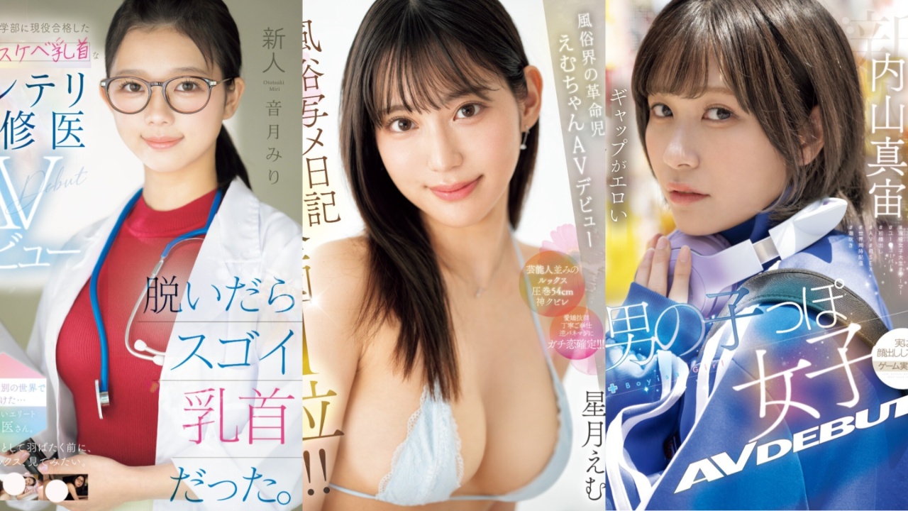 性癖大集合!11月出道新人AV女优,巨乳蚂蚁腰、短髮外加黑亮乳首一次拥有