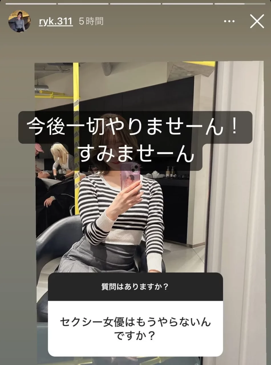 才改名就引退!?AV女优绀野琉璃(朝日铃)个人限动声明不再拍片