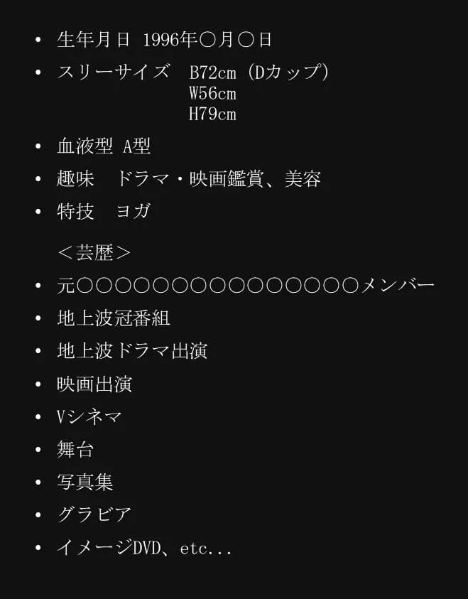 MUTEKI艺人AV出道情报解禁!石田佳莲「美女甜甜圈」毕业多年重新出发