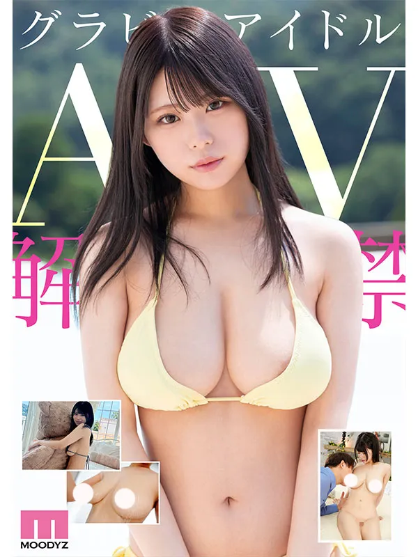 【1月出道新人AV女优】杏津杏,天然I罩杯写真偶像一脚跨入成人的世界