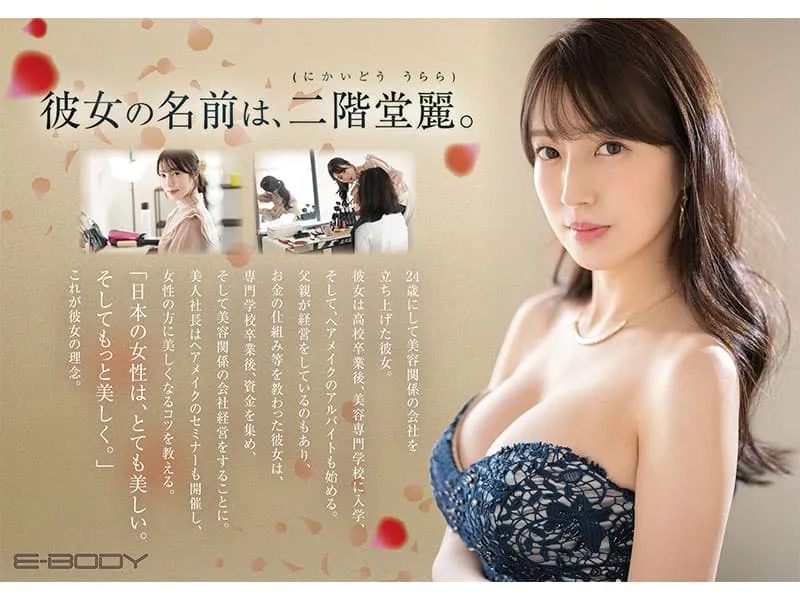 日本最色美女社长二阶堂丽AV出道!不只能干,身材、床技也一流