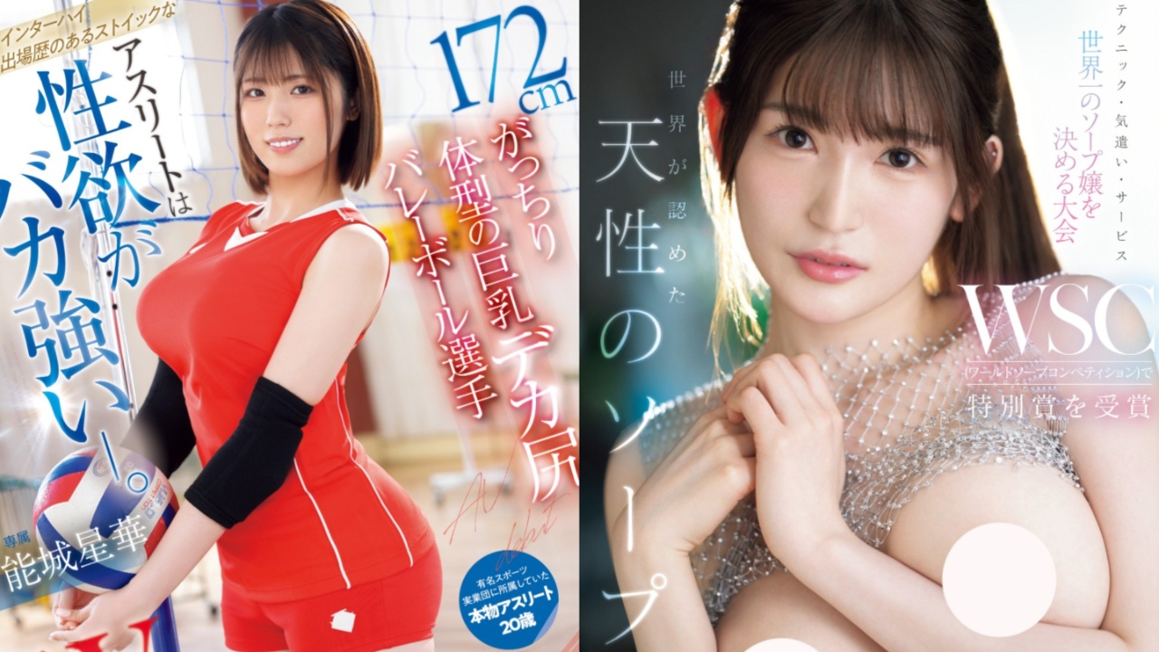 最强美体集合!E-BODY「9月出道新人AV女优」极品巨乳+肉臀,满足你的视觉慾望
