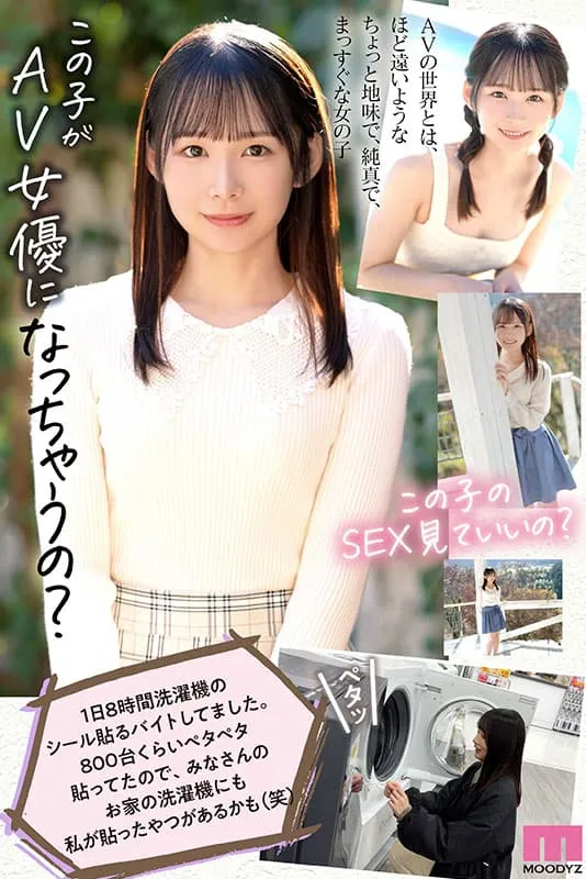 【5月出道新人AV女优】宫崎千寻,耗时一年才决定下海的素人美少女
