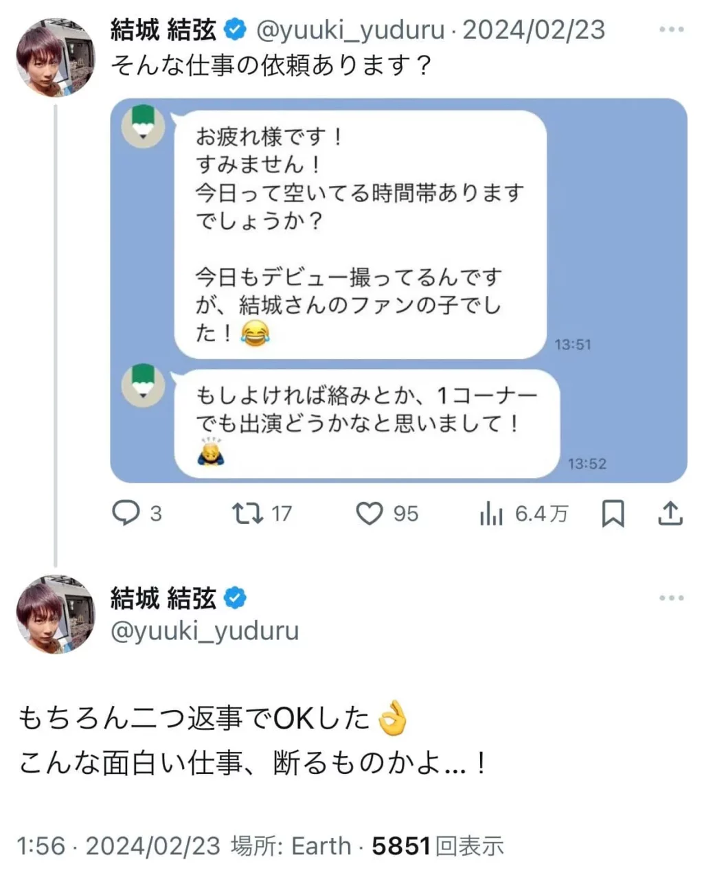 「童帝」结城结弦惊喜现身人妻女粉AV出道作!激烈床战圆粉丝心愿