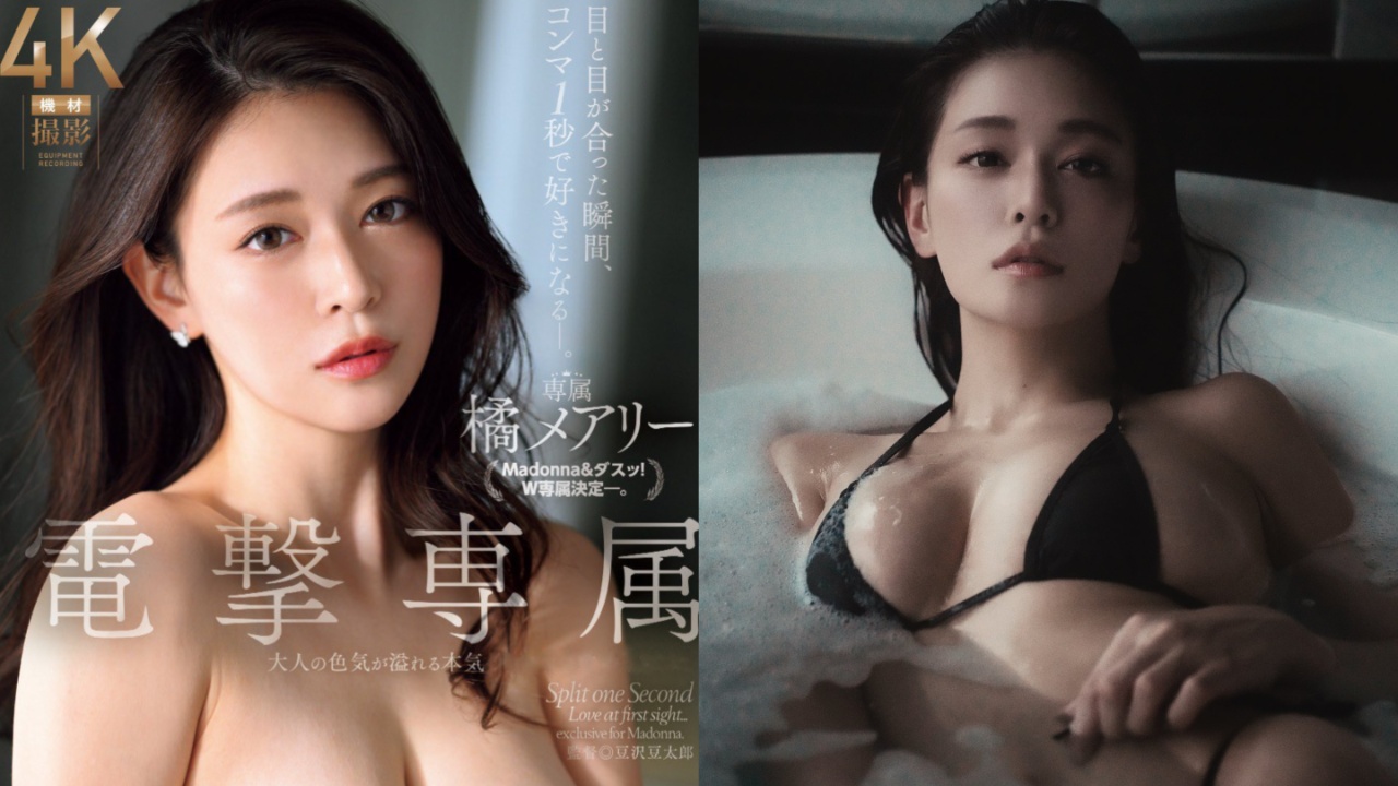 双专属决定!混血AV女优橘玛丽出道10週年,开心宣布终于获得片商专属