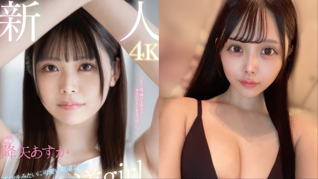 【9月出道新人AV女优】降矢明日香,剑道&性爱「二刀流」的武士道美少女