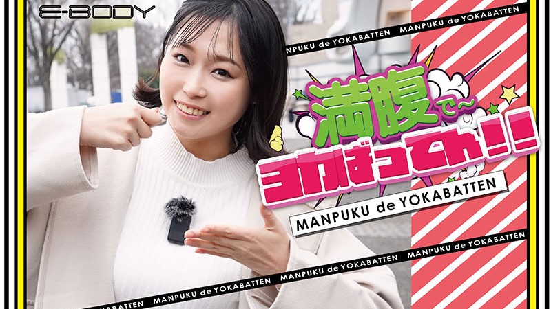 新人AV女优人设引话题!巨乳美食特派员无罩被炎上,转行拍片求生路