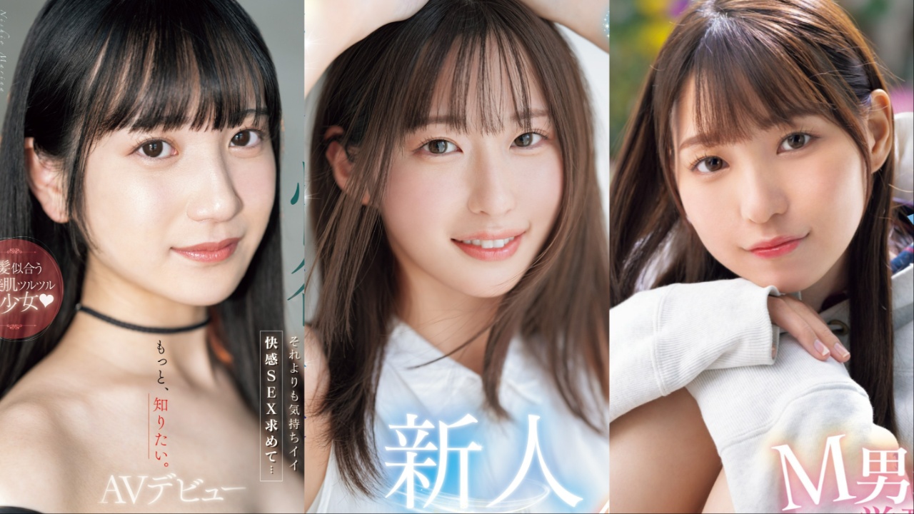 【7月出道新人AV女优】披着清纯美少女外皮的性慾猛兽同时出闸