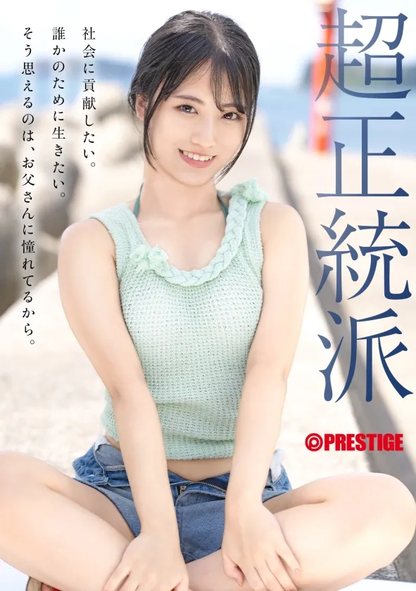 蚊香社1月出道新人AV女优中森七海,美少女片商的原点回归
