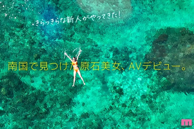 【5月出道新人AV女优】七海那美,拥有神级美体的巨乳小麦肌美女