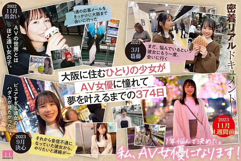 【5月出道新人AV女优】宫崎千寻,耗时一年才决定下海的素人美少女