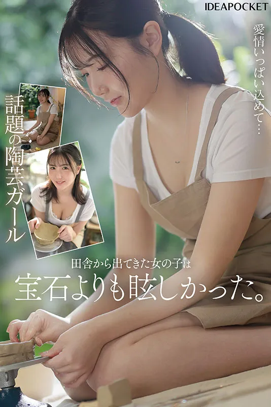 国宝级原石美女藤咲舞AV出道!IdeaPocket专属新人女优情报解禁