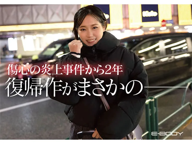 新人AV女优人设引话题!巨乳美食特派员无罩被炎上,转行拍片求生路