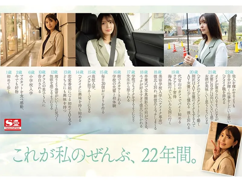 【5月出道新人AV女优】仓木华,彩妆师助理决意走出幕后下海拍片
