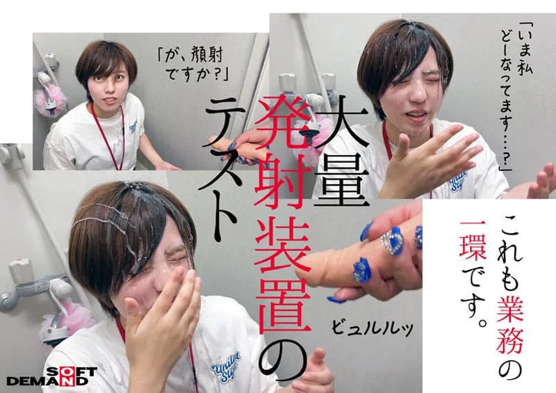 自己的AV自己拍!弟感新人女优新田好实,SOD女子社员自导自演出道作