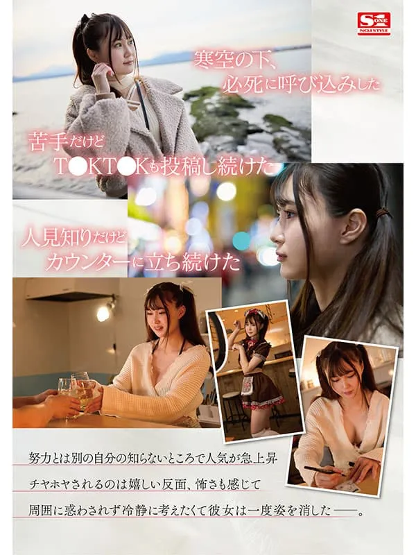 【7月出道新人AV女优】水乃菜乃华,网路爆红的人气咖啡厅店员美体解禁